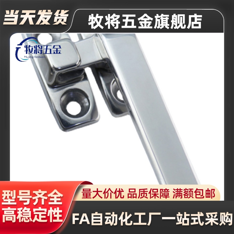 LCR/LCL80/100 拉手 旋转扣 不锈钢把手 FHS31-L80/L100 FHS41