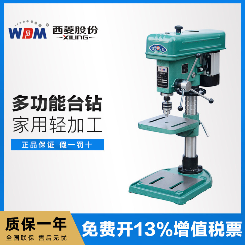 西菱增产工业家用台钻 16mm钻床 木工台钻Z516-1A Z520 Z525