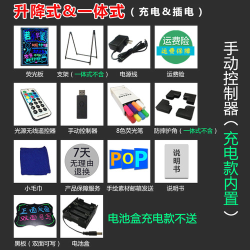 闪光小黑板led荧光板广告板 发光广告牌店铺用宣传充电银夜光电子