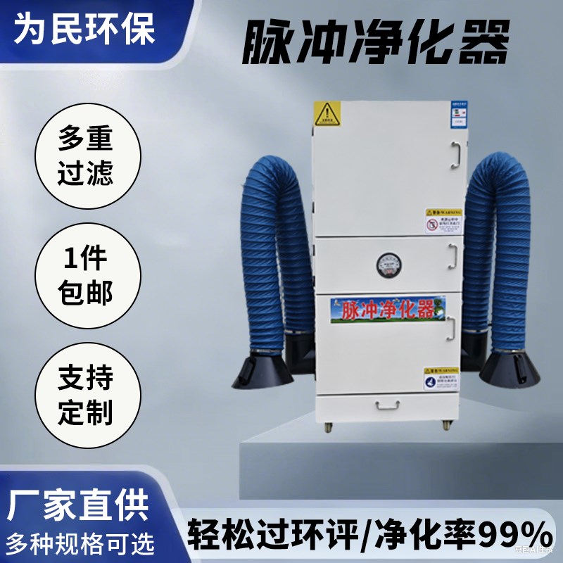 单机脉冲布袋除尘器移动式滤筒工业烟雾粉尘收集器打磨抛光集尘器
