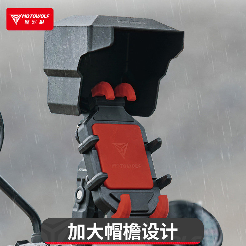 机车手机架遮阳罩防晒外送骑车减震防盗电动车导航无线车充电
