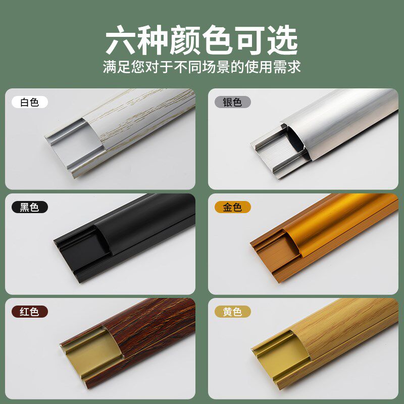明线铝合金半圆行卡走压地线槽贴地面弧形防踩家用不锈钢电线明装