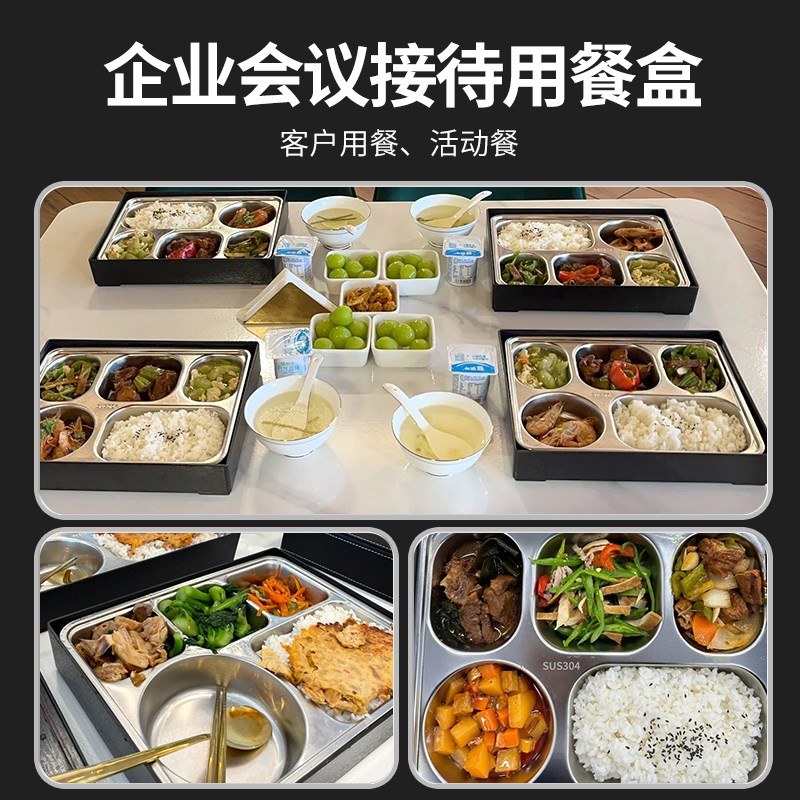 日式商务特大304不锈钢餐盒4S店会议接待带筷勺饭盒分格餐盘
