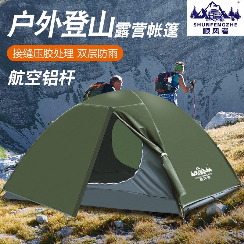 户外帐篷登山野营骑行防风雪抗暴雨双层超轻3-4单双人铝杆帐篷