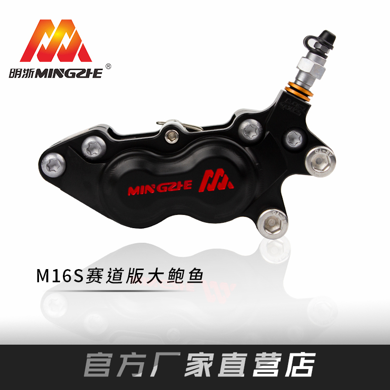 明浙大鲍鱼M16S赛道卡钳改装小牛M2 九号E200p E125下泵对四碟刹