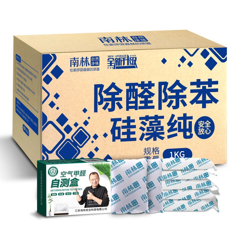 硅藻纯活性炭包吸甲醛除苯吸湿除味新房装修家用竹炭包碳包除甲醛