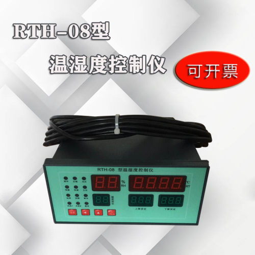 RTH-08型温湿度控制仪/40B水泥砼养护箱/BYS养护室/仪表和传感器