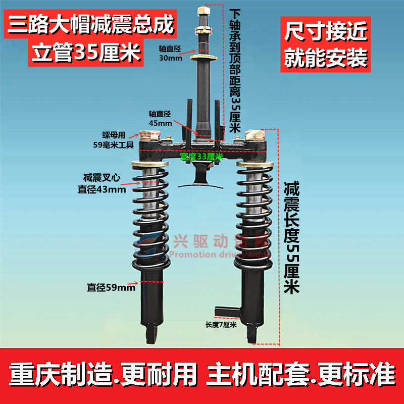三轮摩托车减震总成三轮车减震器山路款移山款前减震总成配套