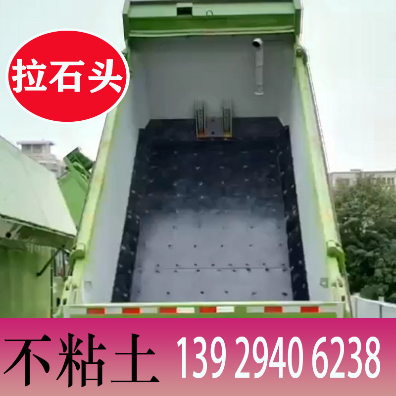 自卸车后八轮黑色车厢滑板板耐磨不粘土拉石头工程车大货车聚乙烯