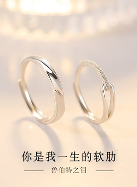 999纯银鲁伯特之泪情侣款戒指一对女男小众对戒情人节礼物送女友