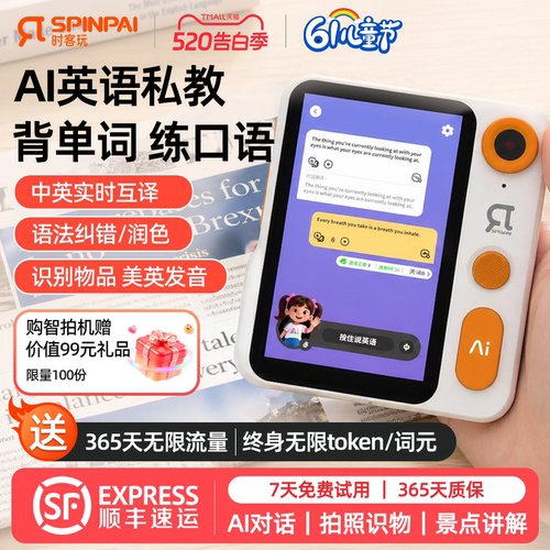 豆包AI单词机背诵英语学习机小学初高通用记背单词神器口语陪练机