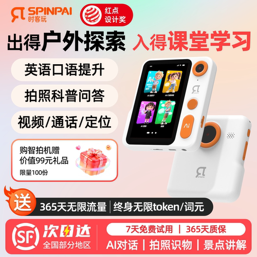 口语陪练丨英语启蒙丨豆包AI智能