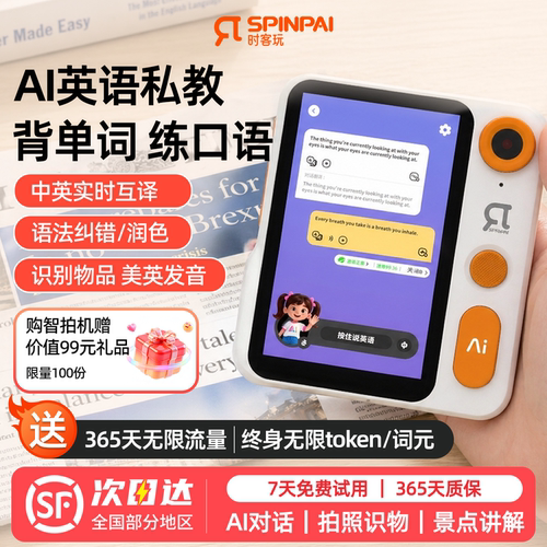 豆包AI单词机背诵英语学习机小学初高通用记背单词神器口语陪练机ai玩具手机Deepseek智能拍学机生日礼物