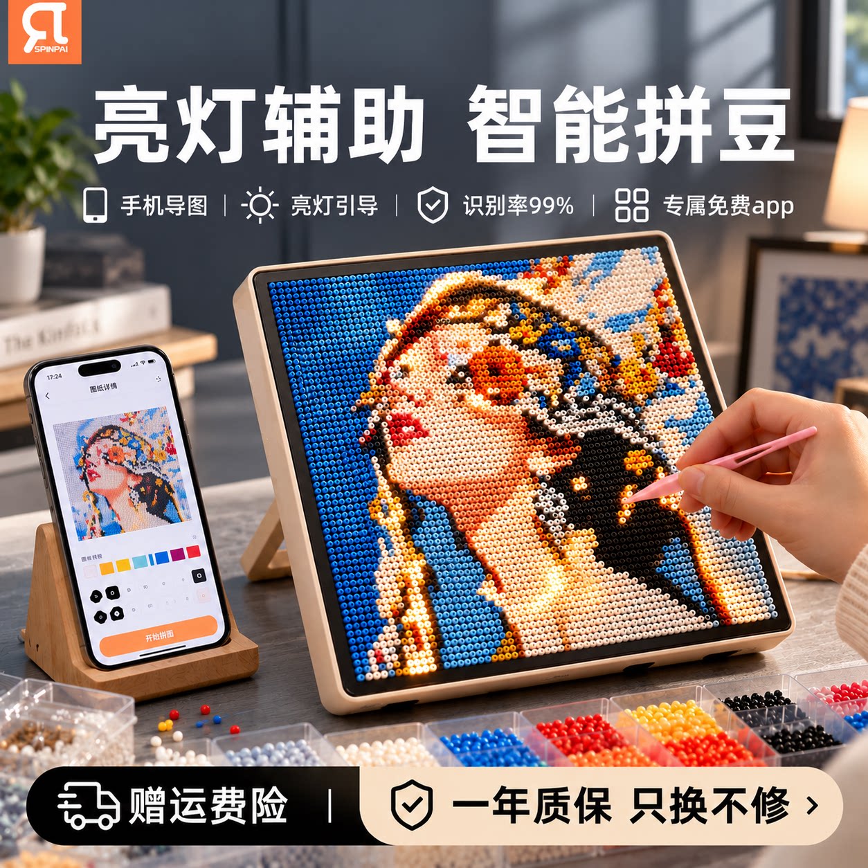 时客玩智能拼豆板104钉led电子灯光护眼耐高温拼豆神器拼个豆豆