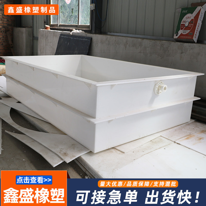 pp水箱定制耐酸龟电镀酸洗槽室验实药品柜PP托盘塑料养殖鱼碱水箱