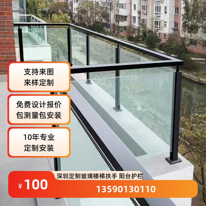 深圳阳台玻璃护栏楼梯护栏扶手栏杆玻璃护栏立柱玻璃护栏楼梯立柱