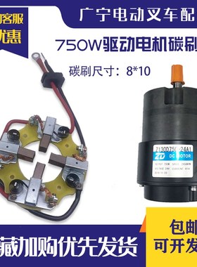 中力杭叉驱动电机Z7W碳刷架总成电动搬运车地牛*碳刷架