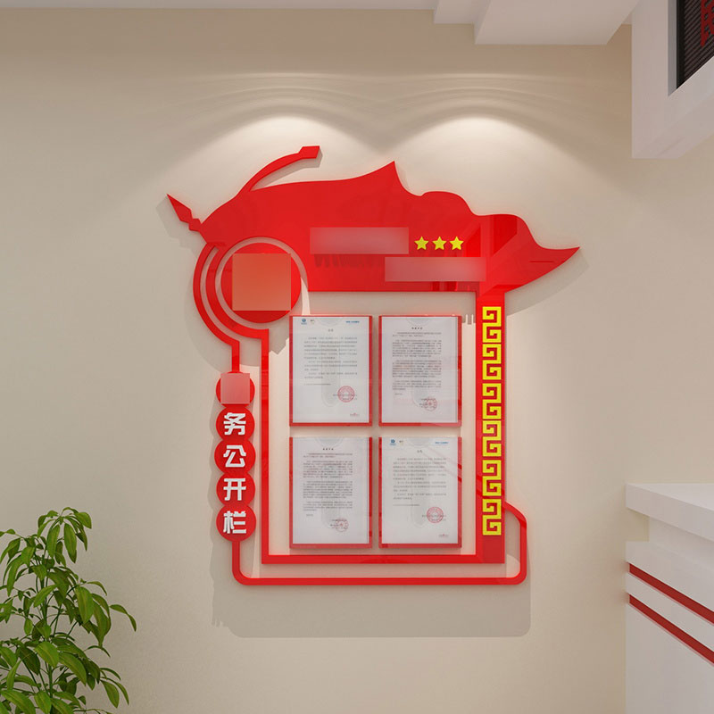 党务公开栏墙贴宣传示栏党建文化党员活动室支部园地背景红色主题