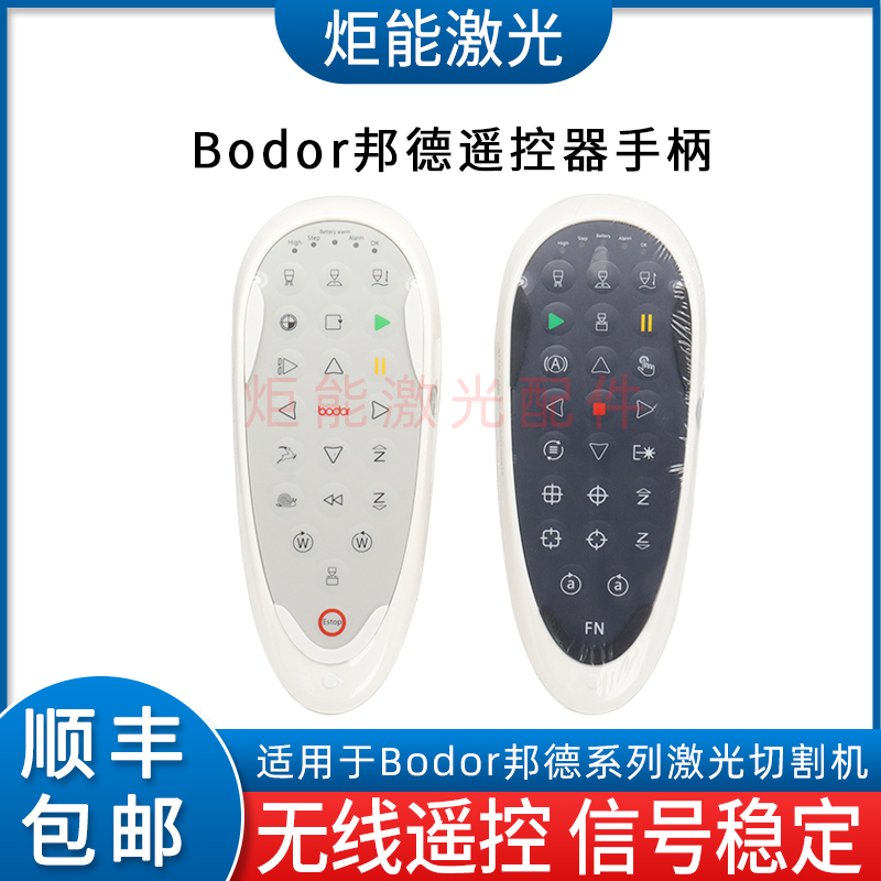 邦德激光切割机无线手柄手持盒 R新款数控板管切