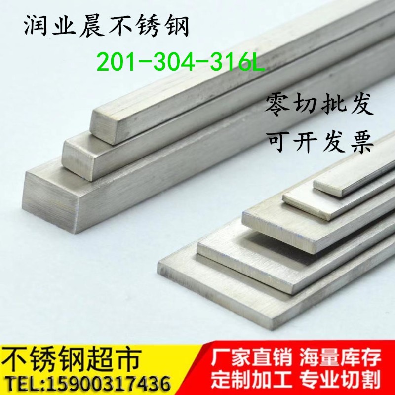 板扁钢扁条6拉丝钢棒方钢四方棒实心方块方条零切加工