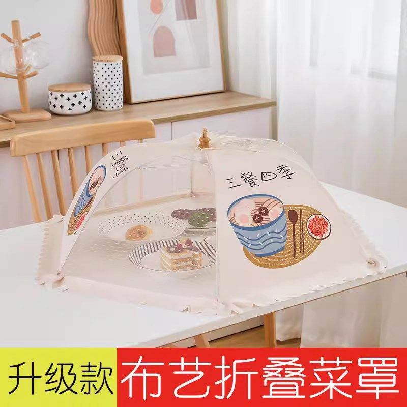 可折叠家用罩防虫菜罩剩菜罩食物罩新款饭桌罩盖菜罩遮菜防尘苍蝇,收纳整理,餐桌罩,淘宝优惠券,粉丝福利购,淘宝优惠卷
