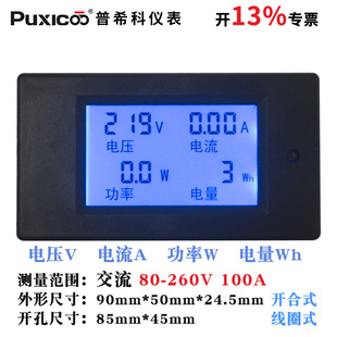 PZE交流电能计量电力监测仪数显表电压电流功率表0A含专票