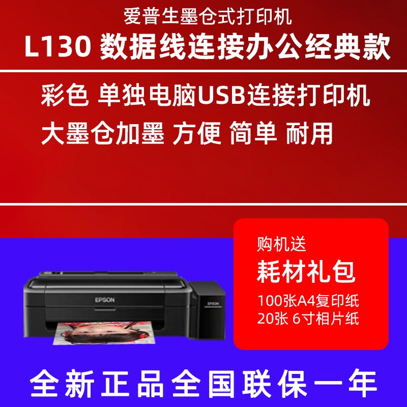 连供大墨仓家用商用照片文档打印机