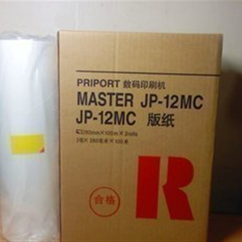 JP 版纸 P 00  55 一体机板纸 蜡纸