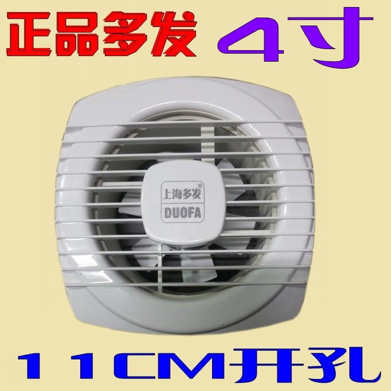 4寸排窗扇拉绳11小换所扇厕气卫生间气式排风扇烟道圆形家用包邮