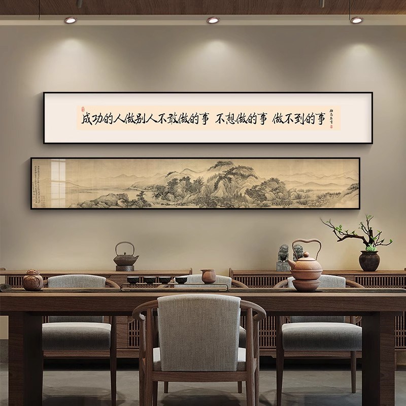 新中式书房装饰画字画山水创意办公室沙发客厅茶室背景墙条屏挂画图片