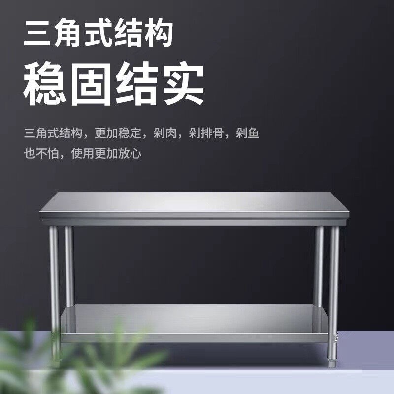 不锈钢工c作台双层定制厨房操作台置物架商用打荷台桌子切菜