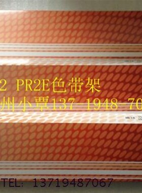 全新原装南天pr2e色带架pr2plus墨盒pr2碳带PR2色带架含布条芯