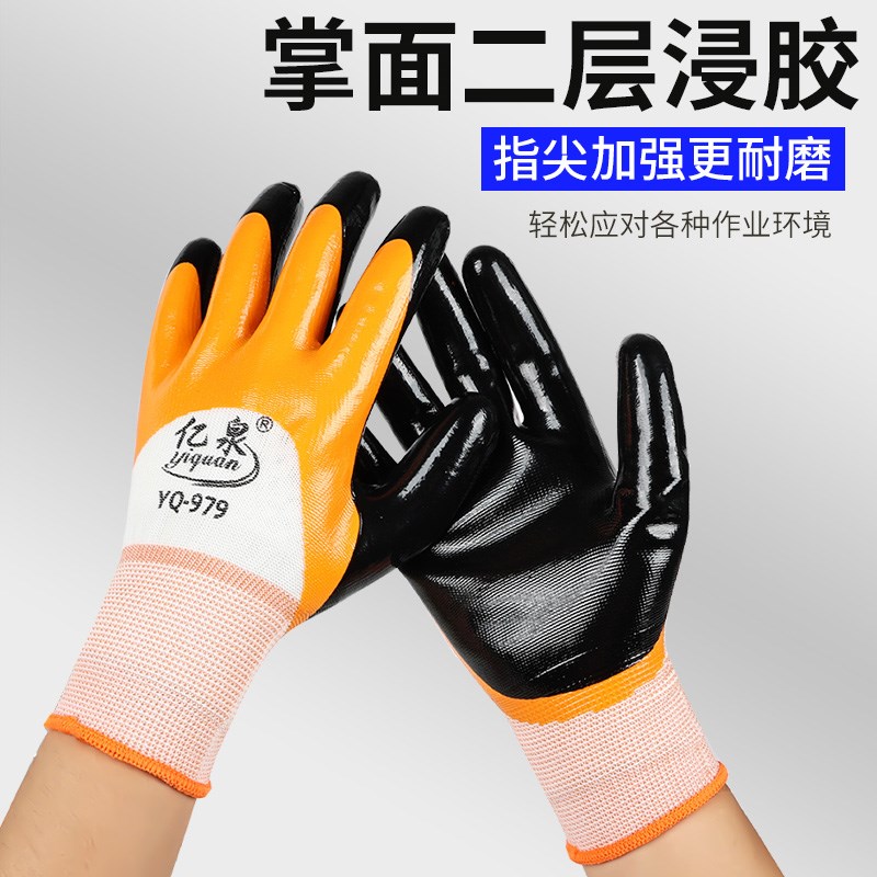 手套劳保工作耐磨防油丁腈橡胶防水浸胶加厚胶皮干活防滑透气耐油