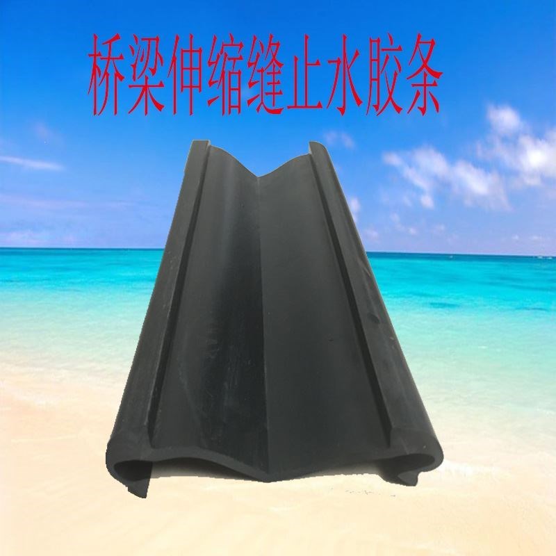 异型桥梁伸缩缝多向变位公路橡胶支座镀锌减震垫块模数式C40型