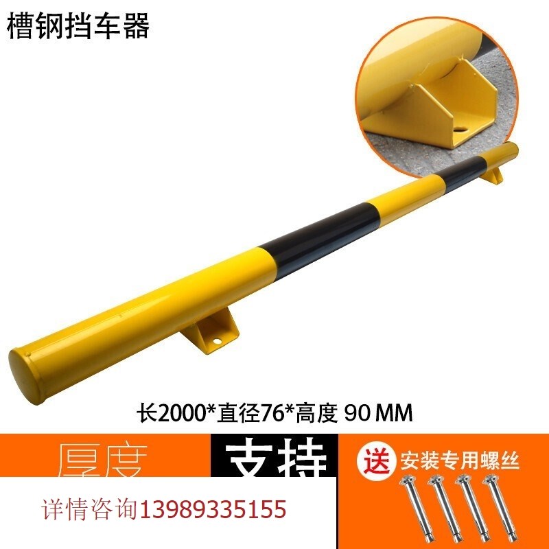 百舸停车位钢管挡车器防撞栏挡车杆阻车止退器车库倒车限位器槽钢