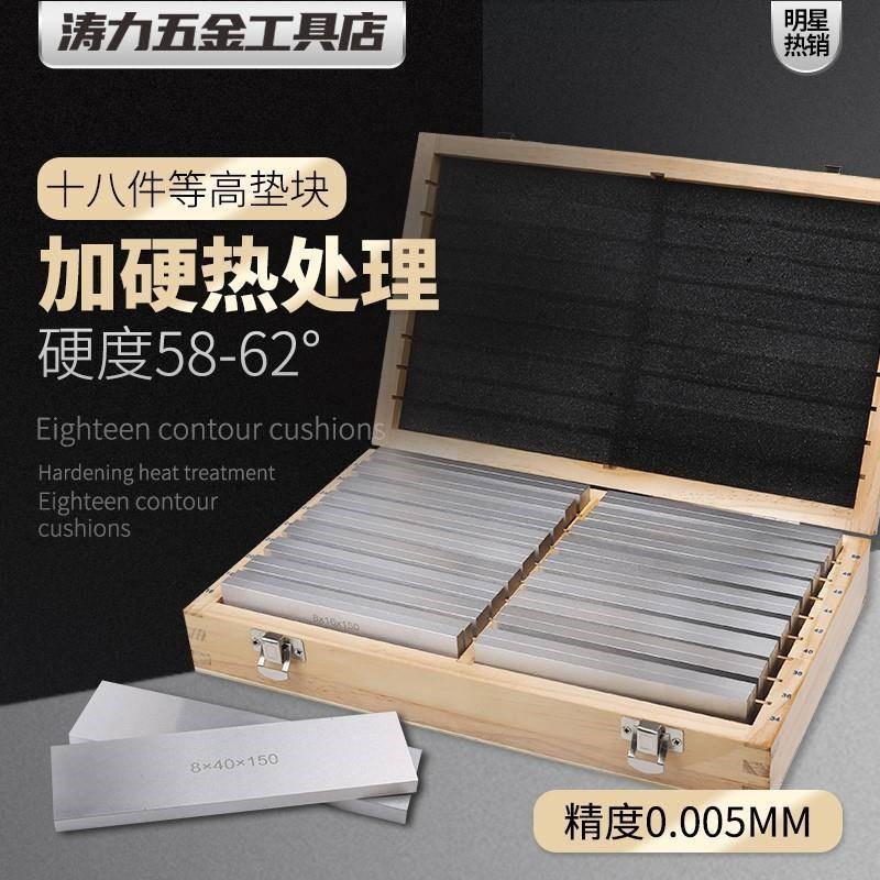 厂促平行垫块加硬虎钳件平行垫铁密平行块床口台铣钳垫铁18等精高