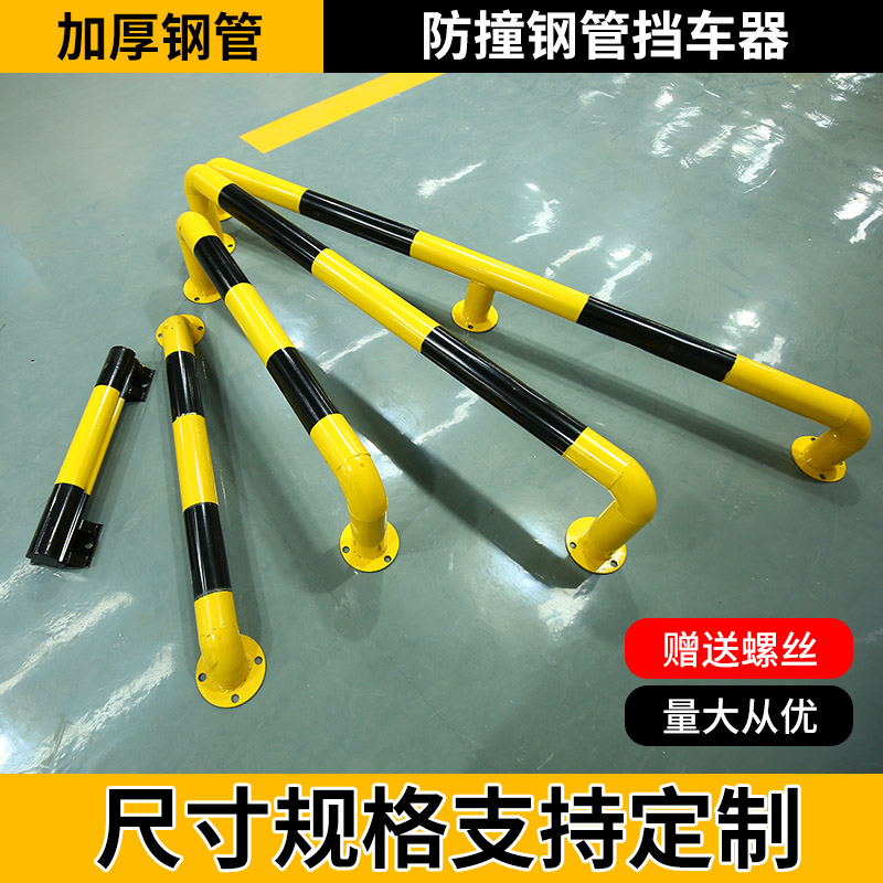 钢管挡车器U型护栏停车位止退器定位M型防撞杆挡车杆汽车位限位器