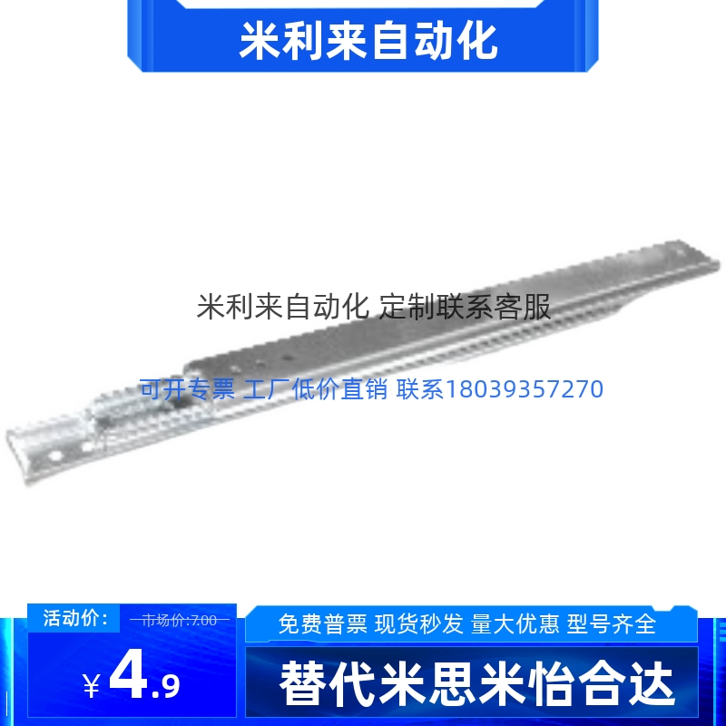 IDB41-304.8/355.6/406.4/457.5/508/558.8/609.6/660.4滑轨711.2