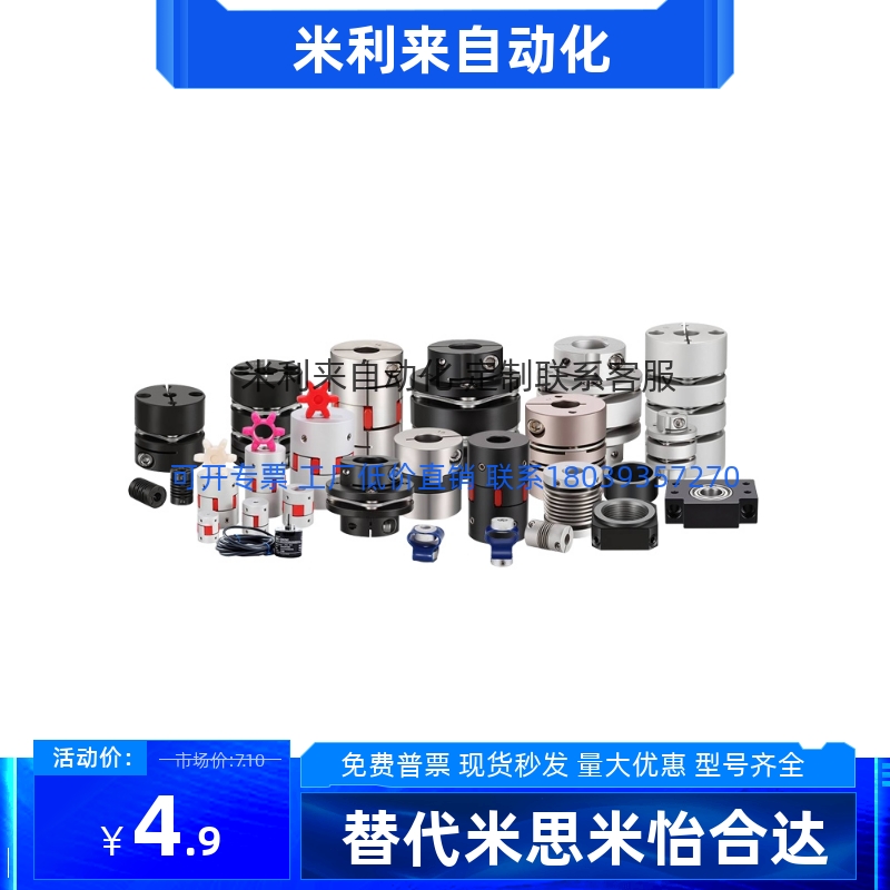 15联轴器C-SCPW55 SCPS21/46/28 34-5-6-8-22-10-18-12-14/20/16