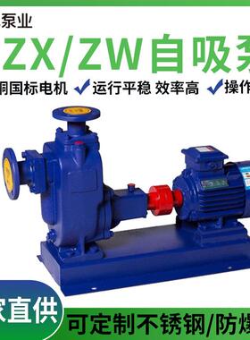4寸大流量低扬程清水自吸泵100ZX100-32卧式直连离心泵防爆自吸泵