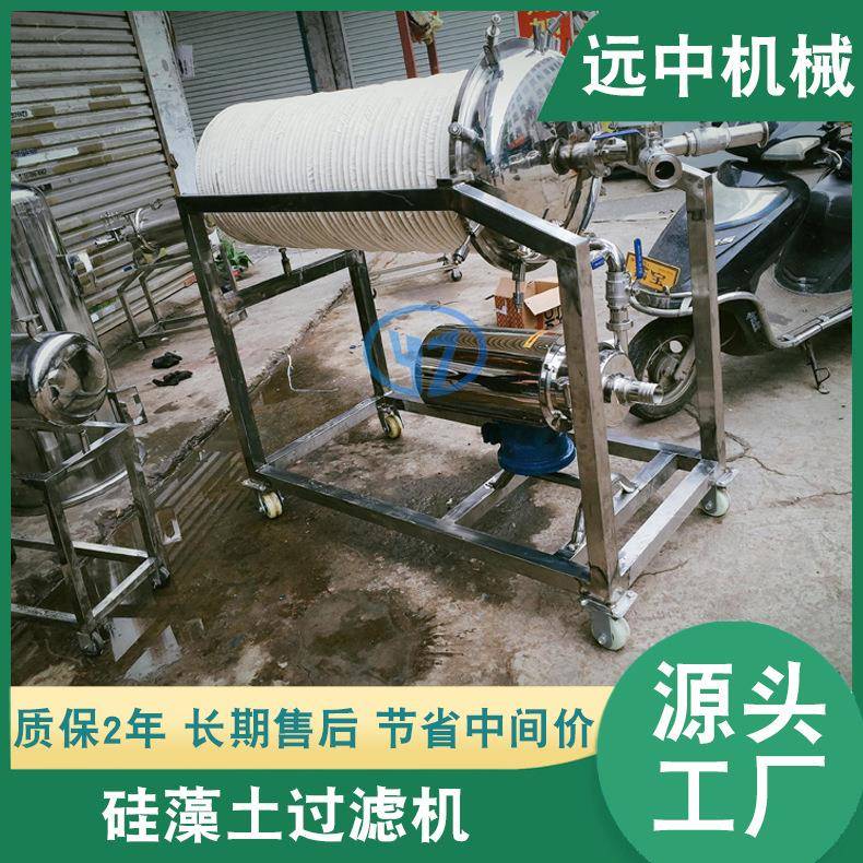 WK400白酒过滤机果汁白酒药酒硅藻土过滤器分离杂质过滤器