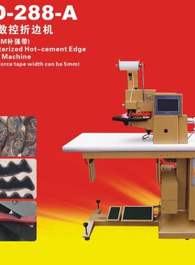 康达KD-288A新款电脑数控折边机鞋面皮革钱包皮带全自动折边机