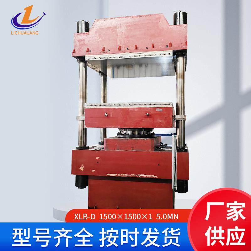 平板硫化机平板热压硫化机立式橡胶塑料平板硫化机再生胶硫化机,五金/工具,硫化机,淘宝优惠券,粉丝福利购,淘宝优惠卷