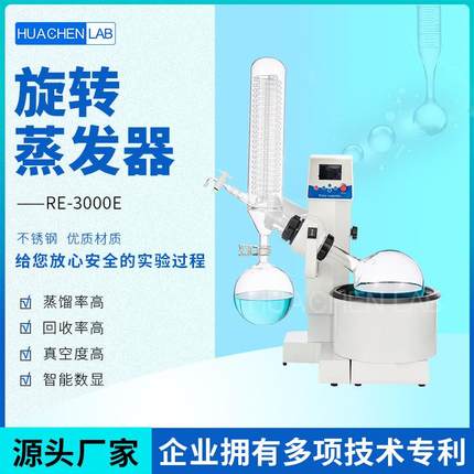 全自动3升自动升降台面式旋转蒸发器小型旋转蒸发仪双效