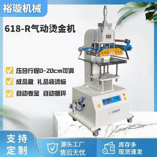 气动烫金机成品盒礼品袋logo烫金机烫标机皮革纸张烫金烙印机可定