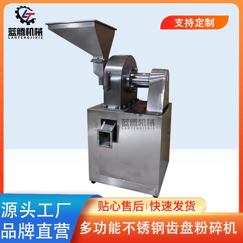 不锈钢中药材磨粉机小型干辣椒大米粉碎机小型齿盘粉碎机