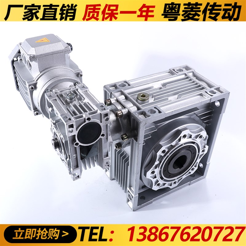 NRV双极蜗轮蜗杆减速机带三相异步电机立式铝壳齿轮箱调速变速箱