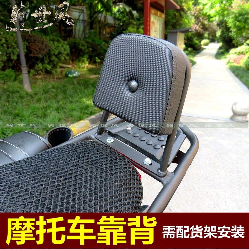 适用摩托车皮纹后靠背后靠椅隆鑫无极C幼狮通用,摩托车/装备/配件,摩托车尾翼,淘宝优惠券,粉丝福利购,淘宝优惠卷