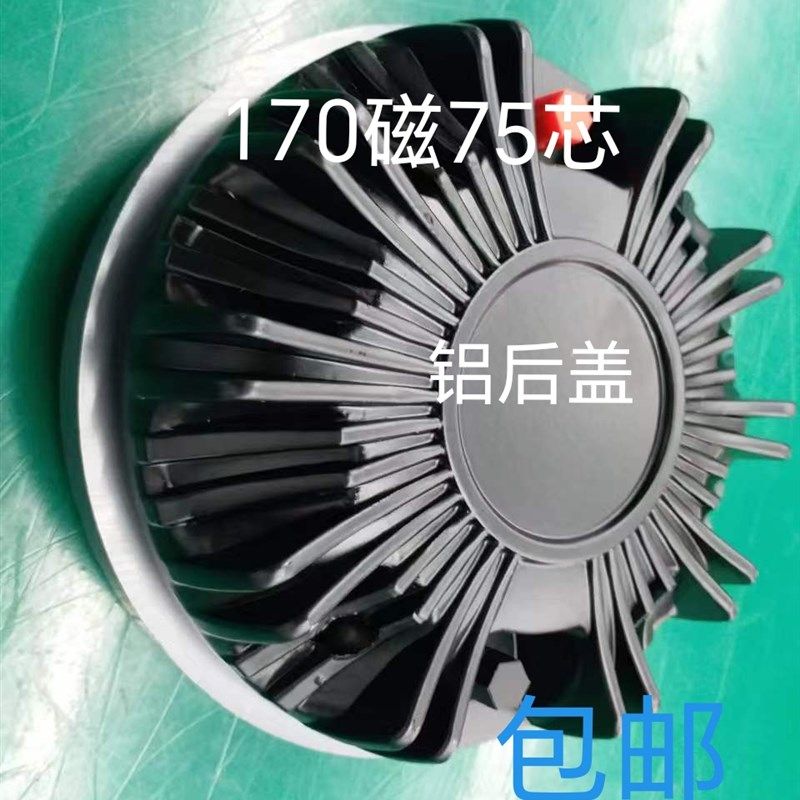 铝后盖喇叭70磁芯高音头驱动0瓦V舞台演出专业号角高音头