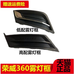 适用7款 饰亮条 威前日行灯前雾灯日间行车灯雾灯黑框罩装